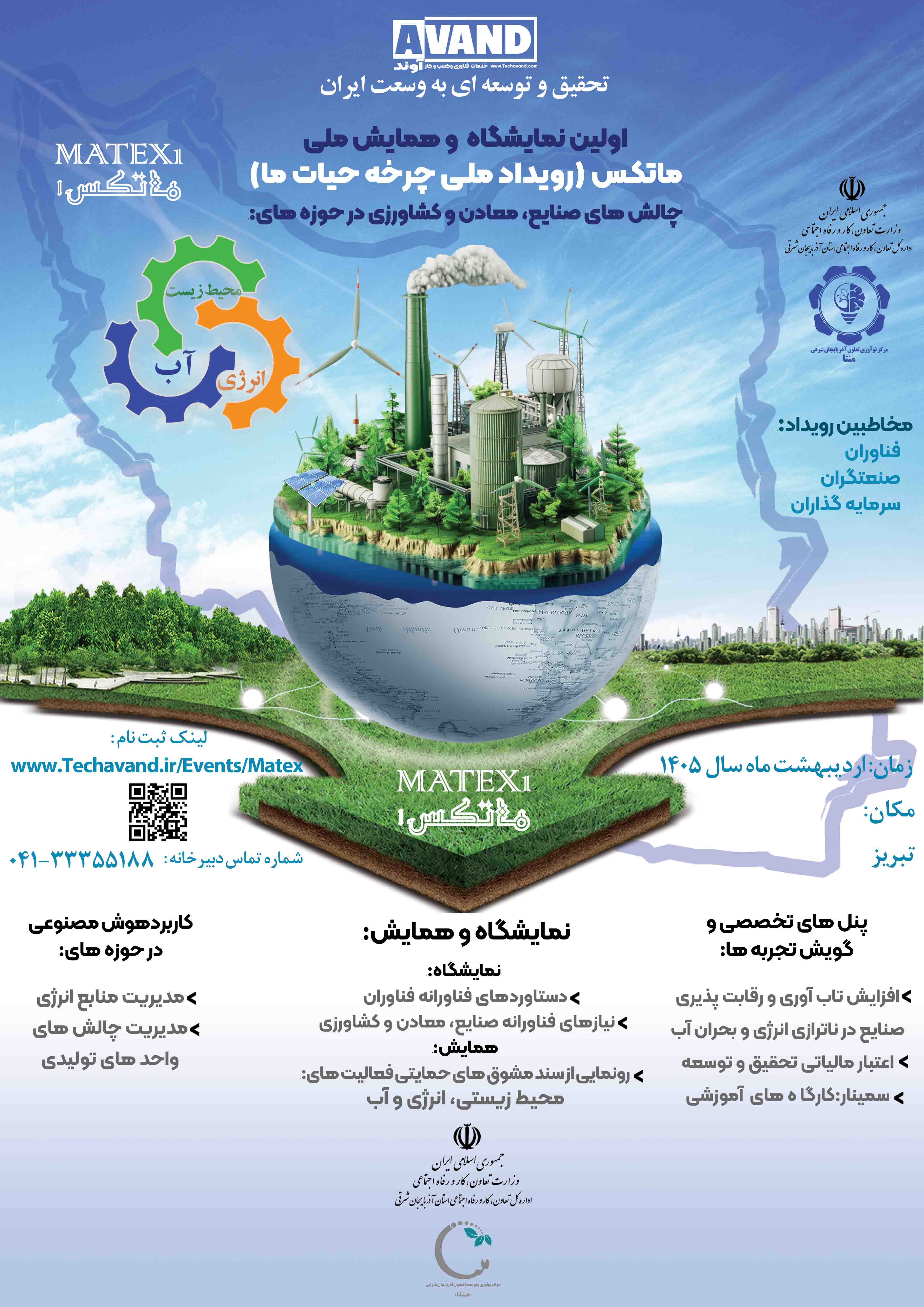 رویداد اصلی