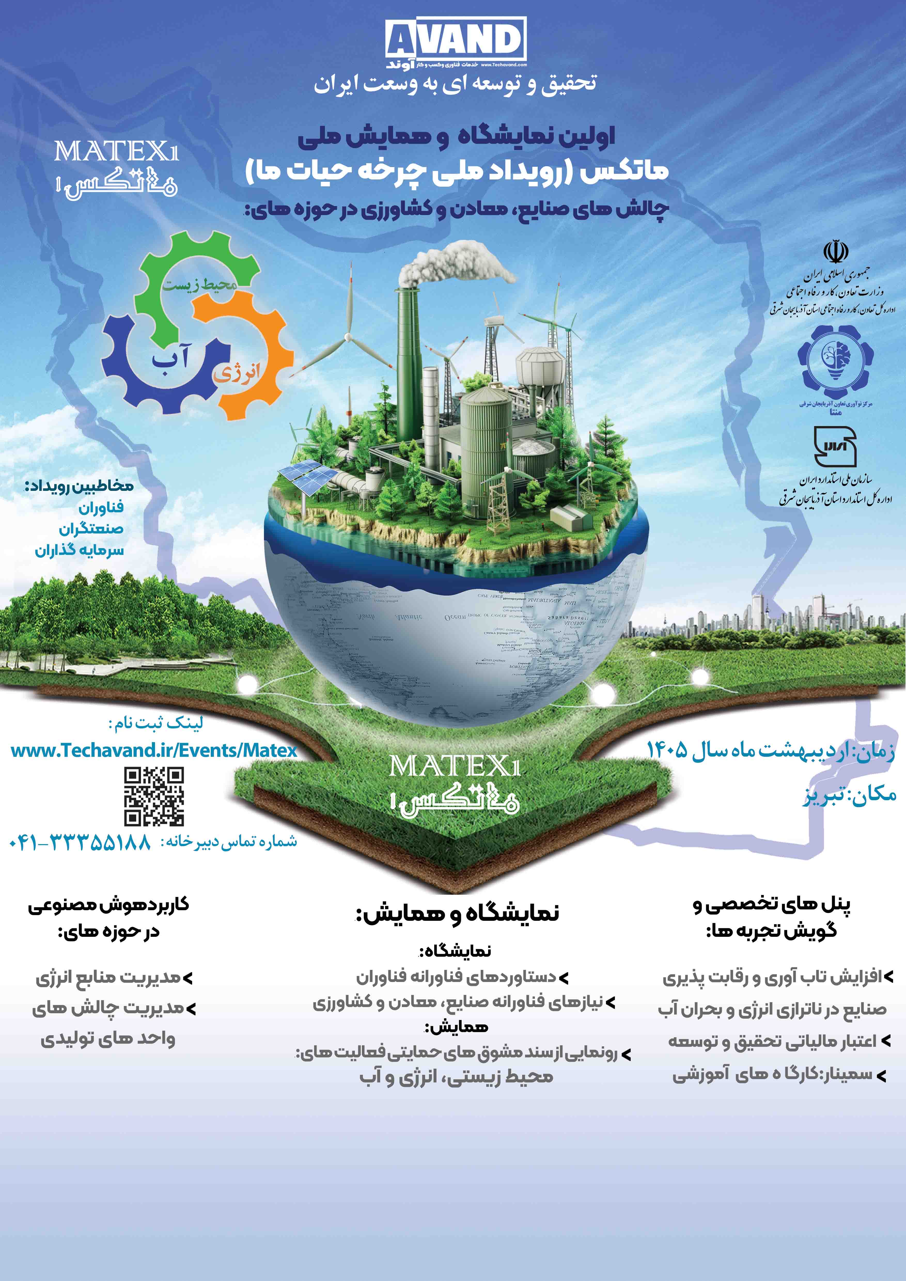 رویداد اصلی